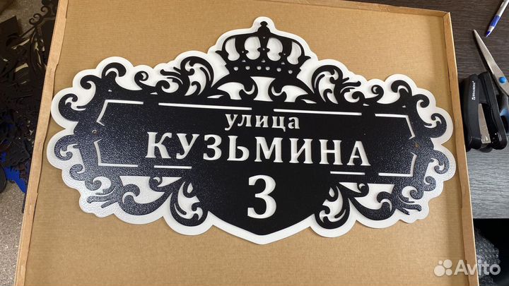 Стильная адресная табличка