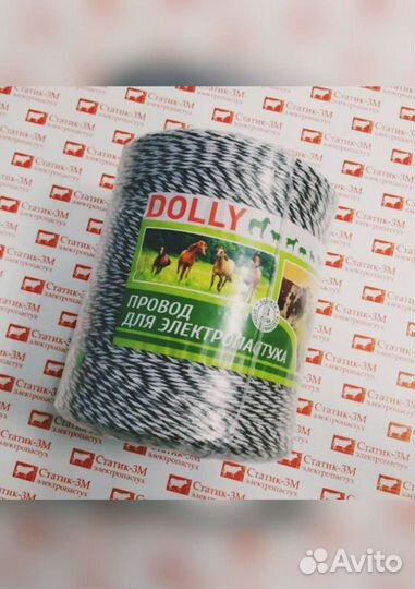 Электропастух Статик 3м 6 дж