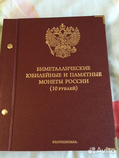 Альбом для биметаллических монет Росиии