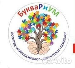 Логопед, Дефектолог, Нейропсихолог