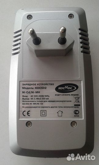 Зарядное устройство для аккумуляторных батареек