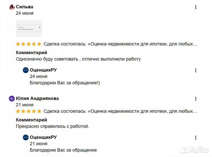 Оценка недвижимости для ипотеки, для любых целей