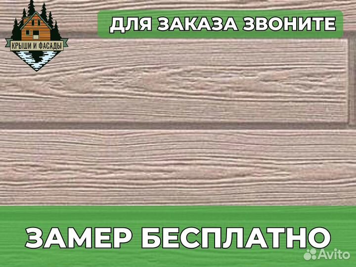 Фасадные панели
