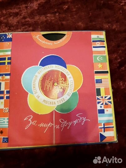 Фестиваль молодежи и студентов 1957 год. Коллекцио