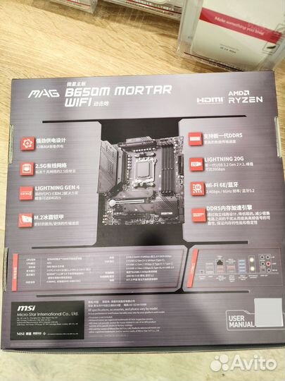 MSI MAG B650M micro-atx mortar