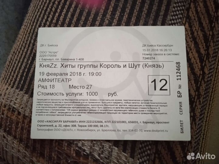 Автографы группы 