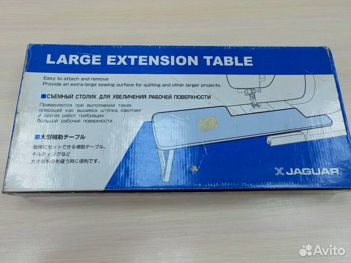 Приставной столик для Ягуара