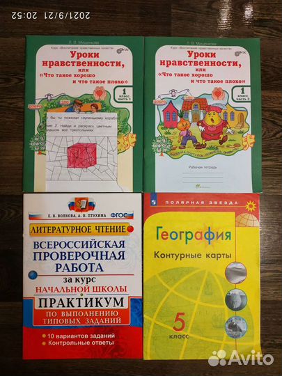 Учебные материалы