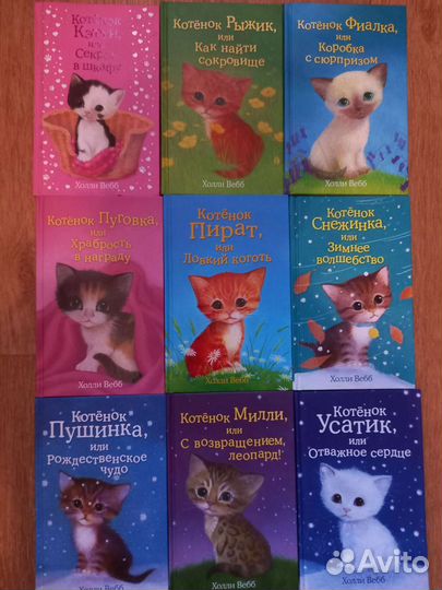 Детские книги про котят