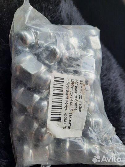 Комплект колесных гаек