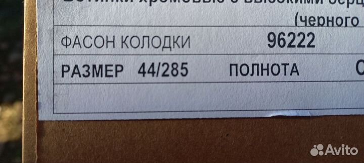 Берцы фарадей 44 размер