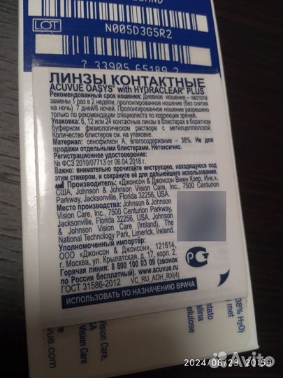 Линзы контактные acuvue oasys двухнедельные -6.00