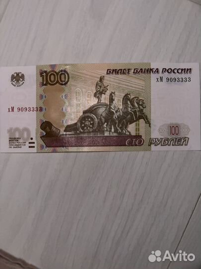 Купюра красивый номер