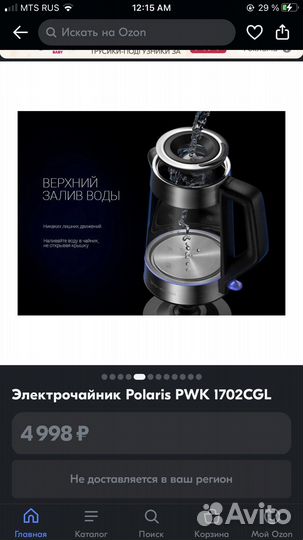 Чайник электрический