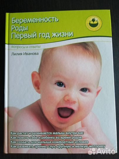 Беременность и роды