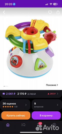 Детские игрушки