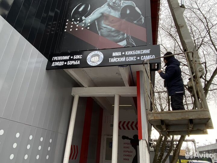 Изготовление наружной вывески