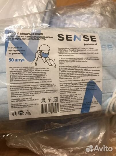 Маска медицинская упаковка