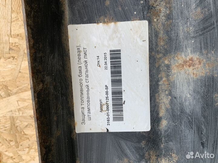 Защита топливного бака левая УАЗ Патриот