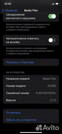 Наушники beats flex