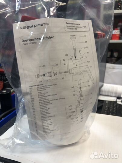 Распылитель помповый