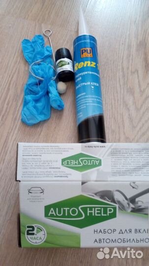 Клей для лобового стекла набор