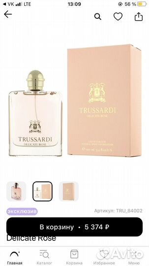 Духи женские trussardi