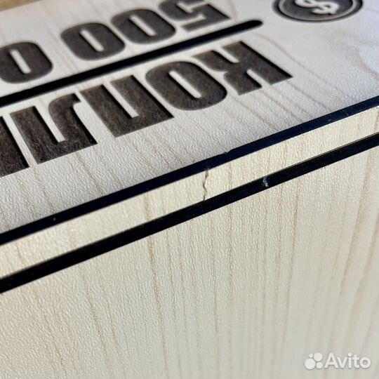 Копилка на 500.000