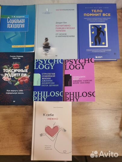 Книги по психологии, саморазвитию