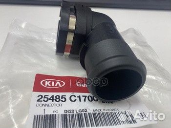 Штуцер соединтительный hyundai/KIA 25485C1700
