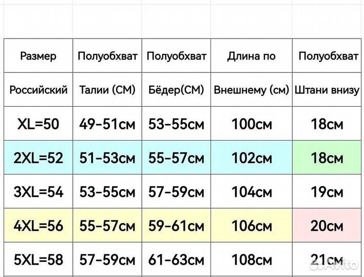 Штаны карго мужские широкие