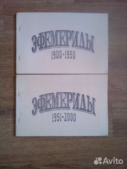 Книги по астрологии