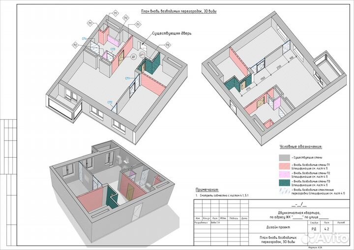 Дизайнер интерьера квартиры