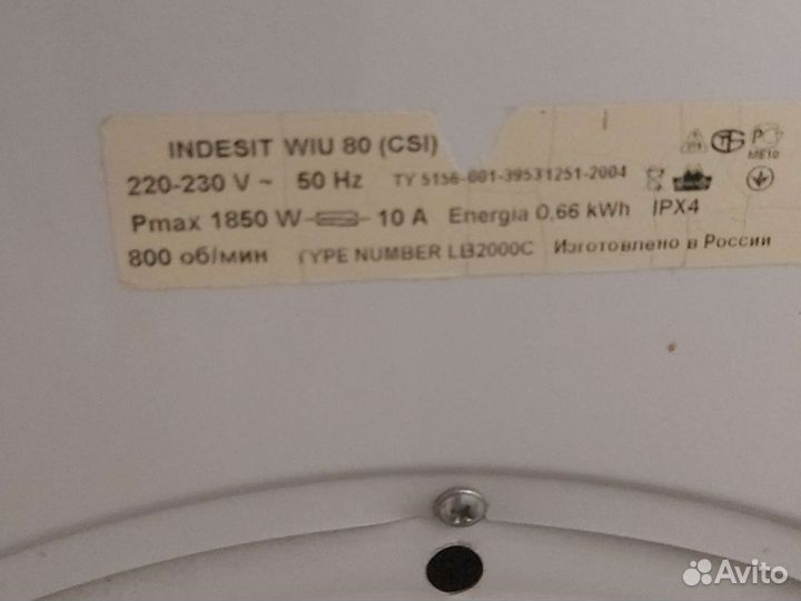 Стиральная машина на запчасти