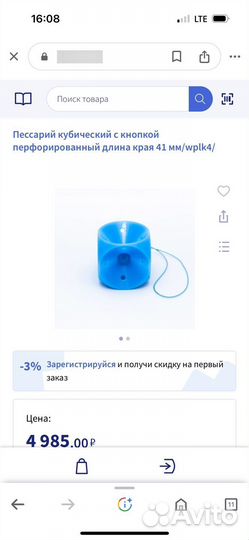 Акушерский пессарий