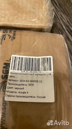 Шумоизоляция автомобиля материалы