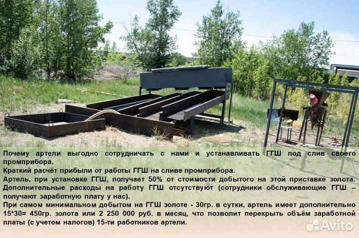 Добыча золота