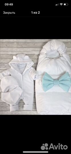 Конверт зимний и комбинезон