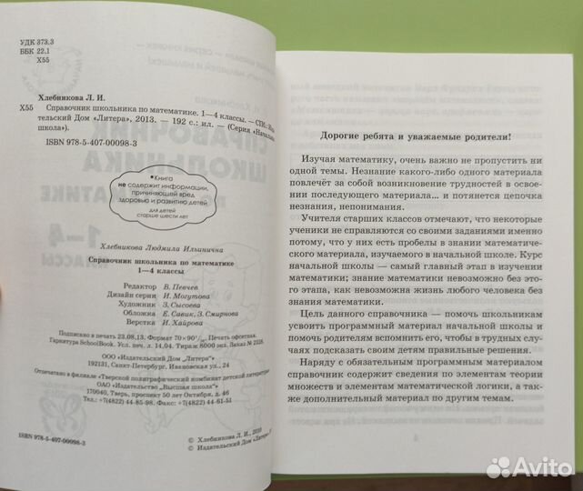 Учебные пособия 