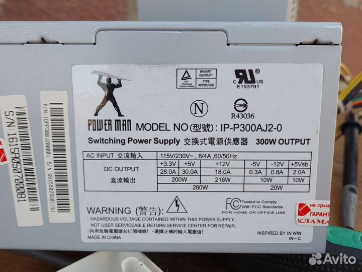 Блок питания power man ip-p300aj2-0 300w