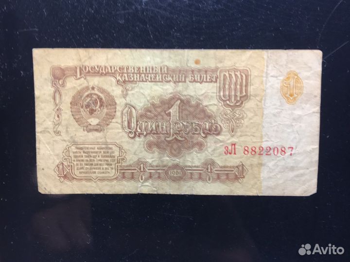 Купюра 1 рубль