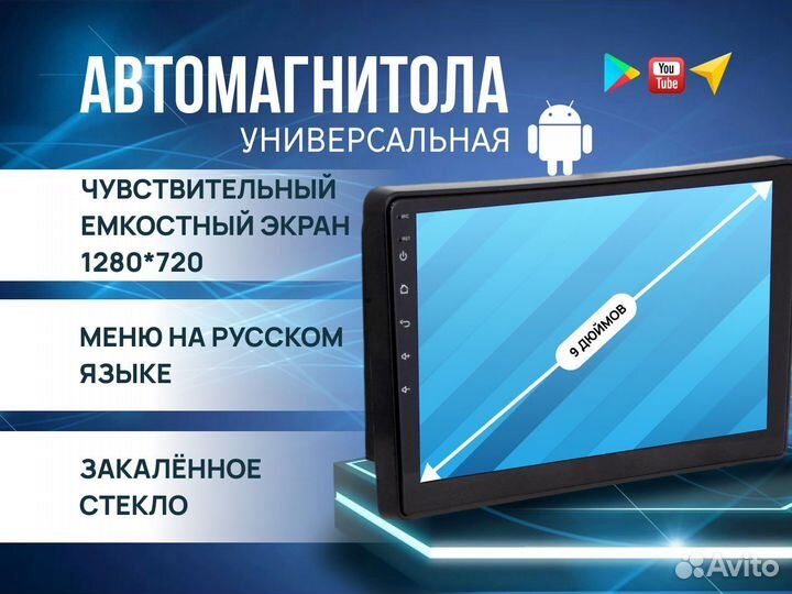 Магнитола Android на все марки авто