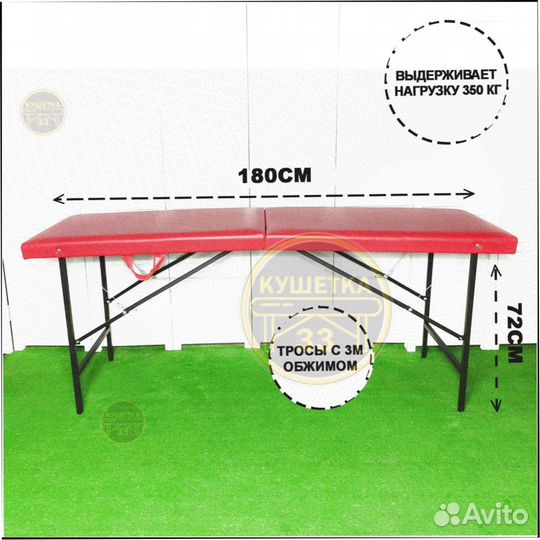 Кушетка для наращивания ресниц