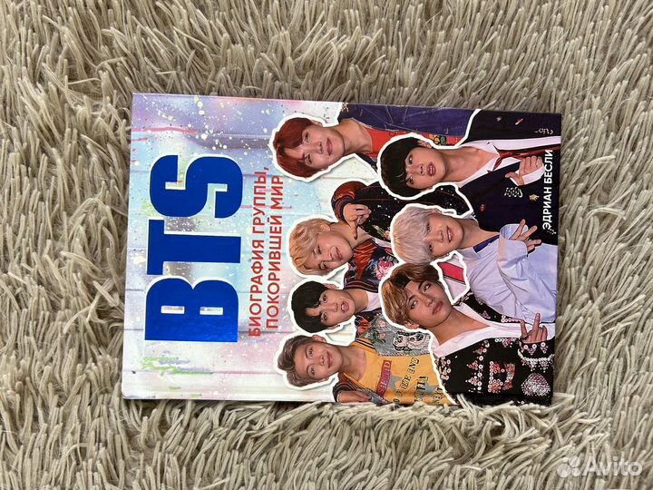 Книга bts