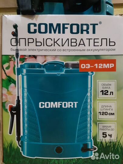 Опрыскиватели аккумуляторные