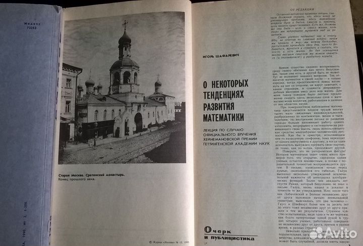 Литературно-публицистические и художественные