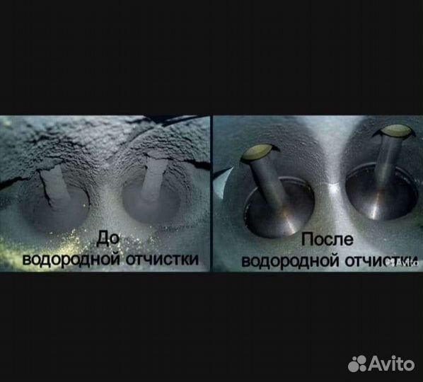 Водородная очистка двигателя