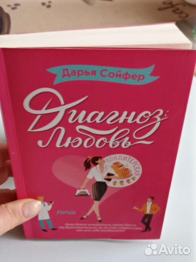 Книги - любовные романы