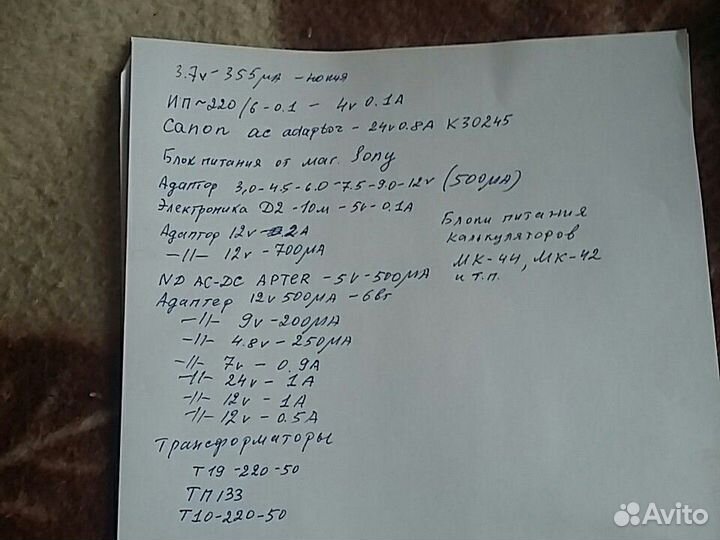 Блоки питания-разн.устройств