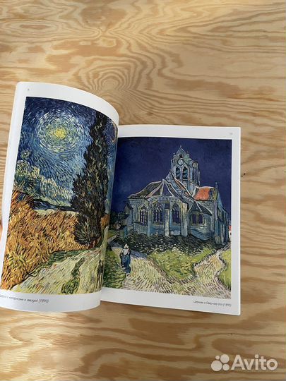 Ван Гог раскраска